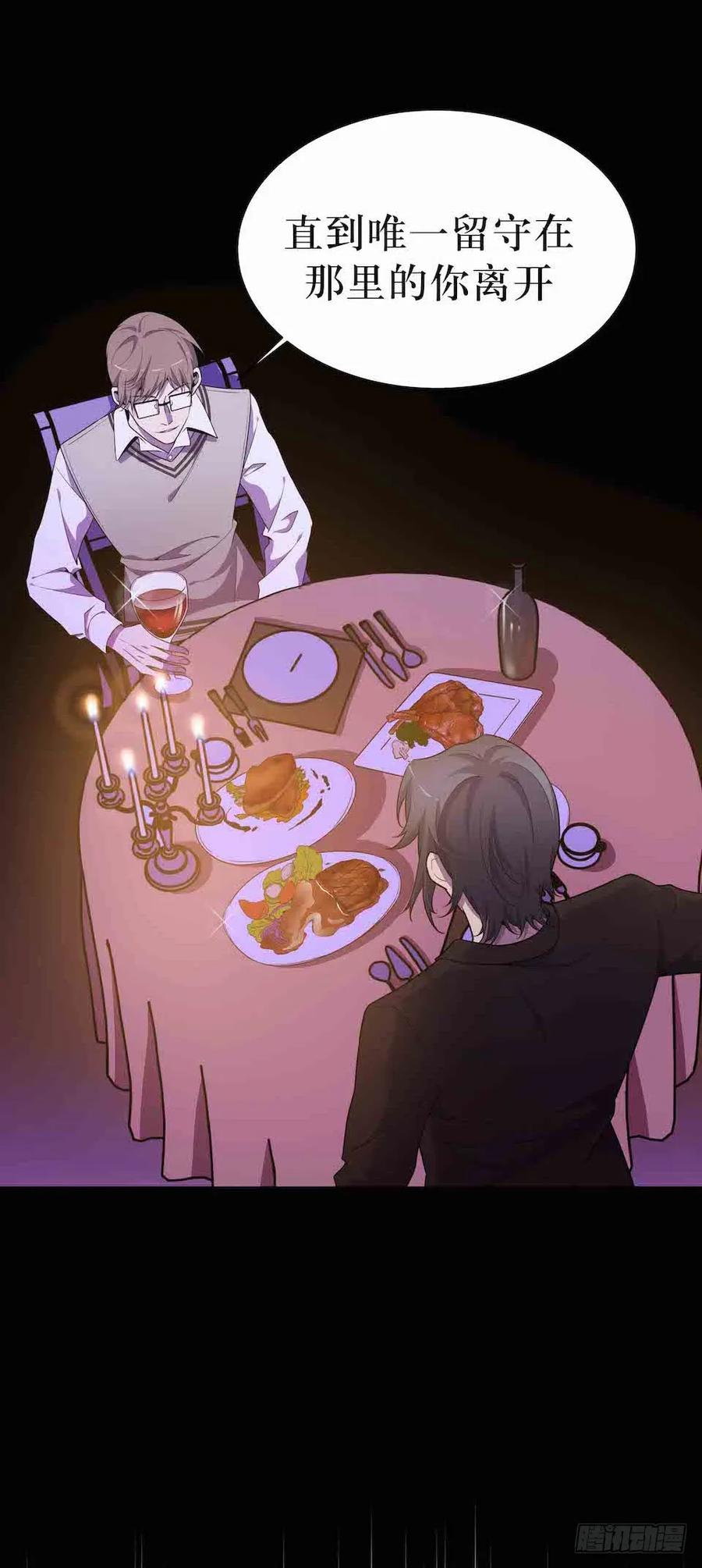 Lost in the Wrong World Ch.39 p30