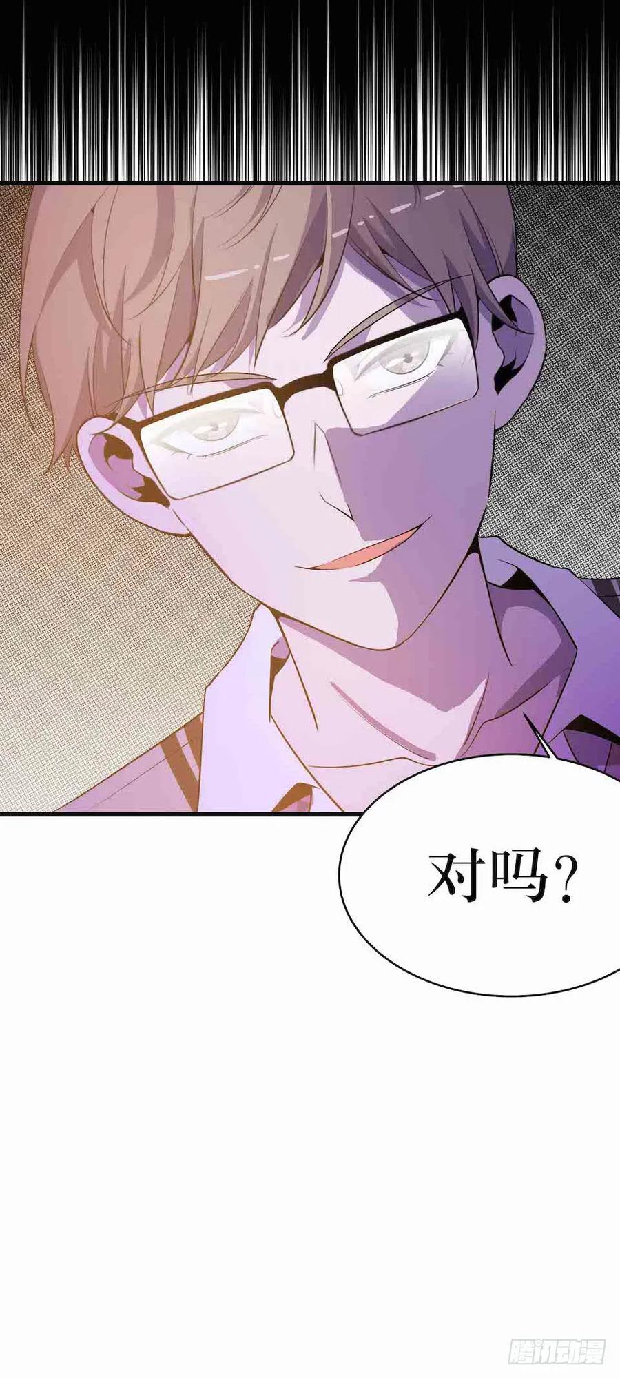 Lost in the Wrong World Ch.39 p31
