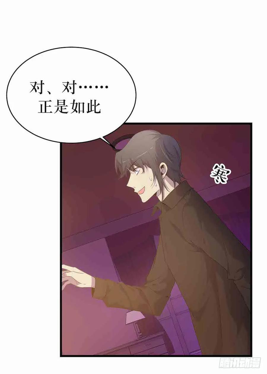 Lost in the Wrong World Ch.39 p32