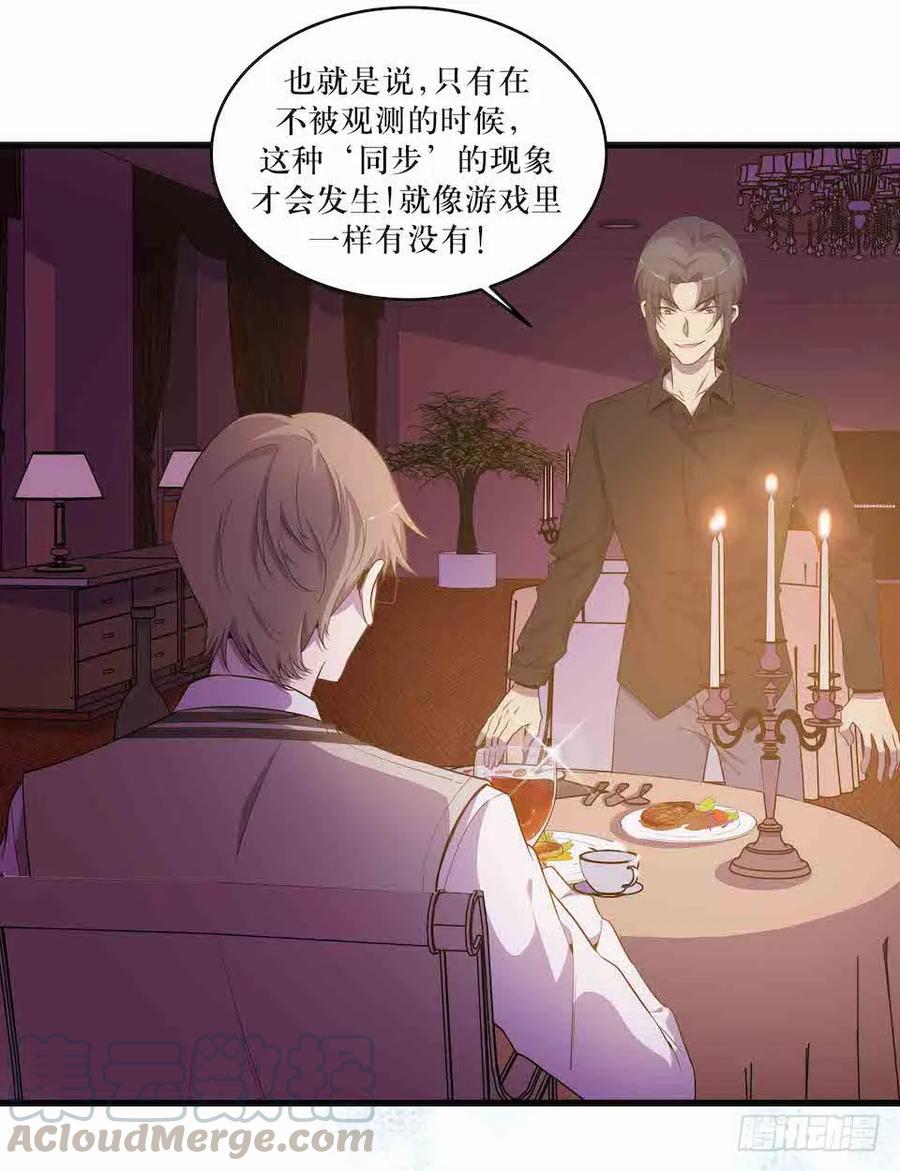 Lost in the Wrong World Ch.39 p33