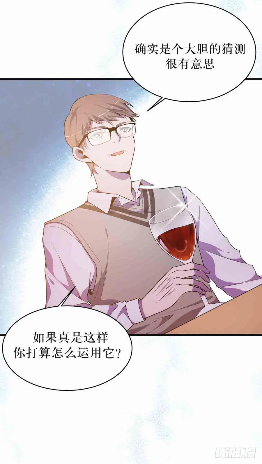 Lost in the Wrong World Ch.39 p34