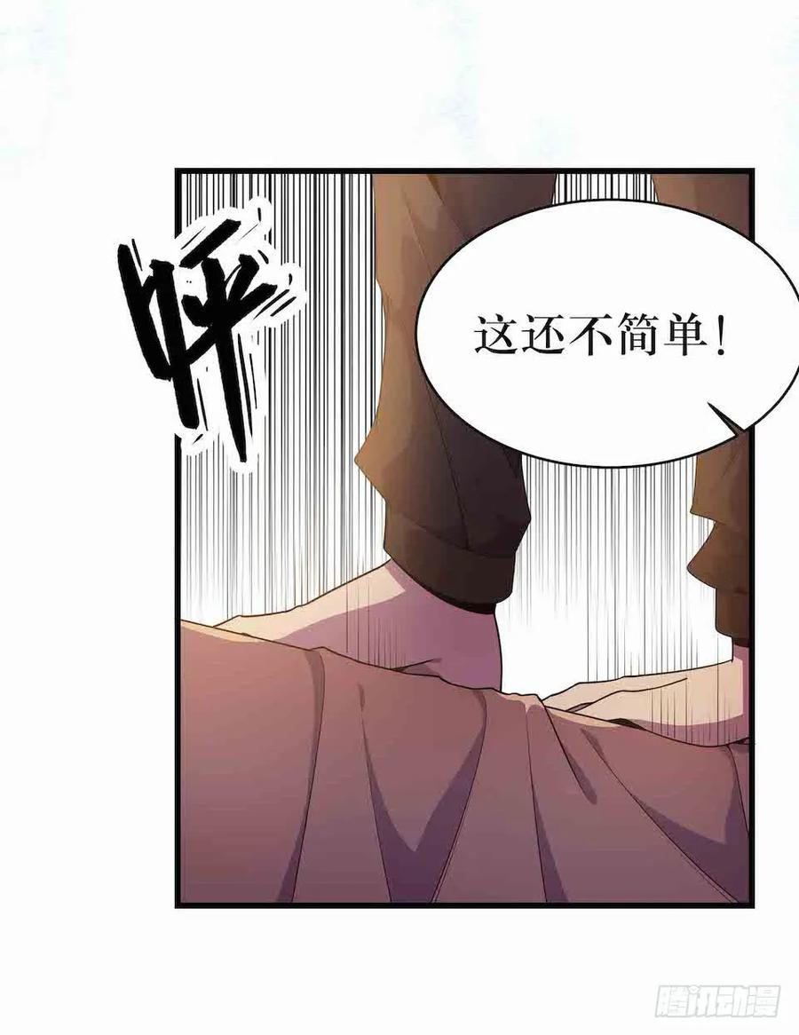 Lost in the Wrong World Ch.39 p35