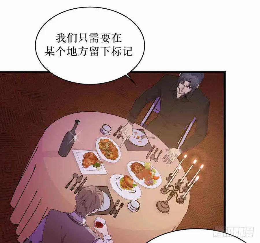 Lost in the Wrong World Ch.39 p36