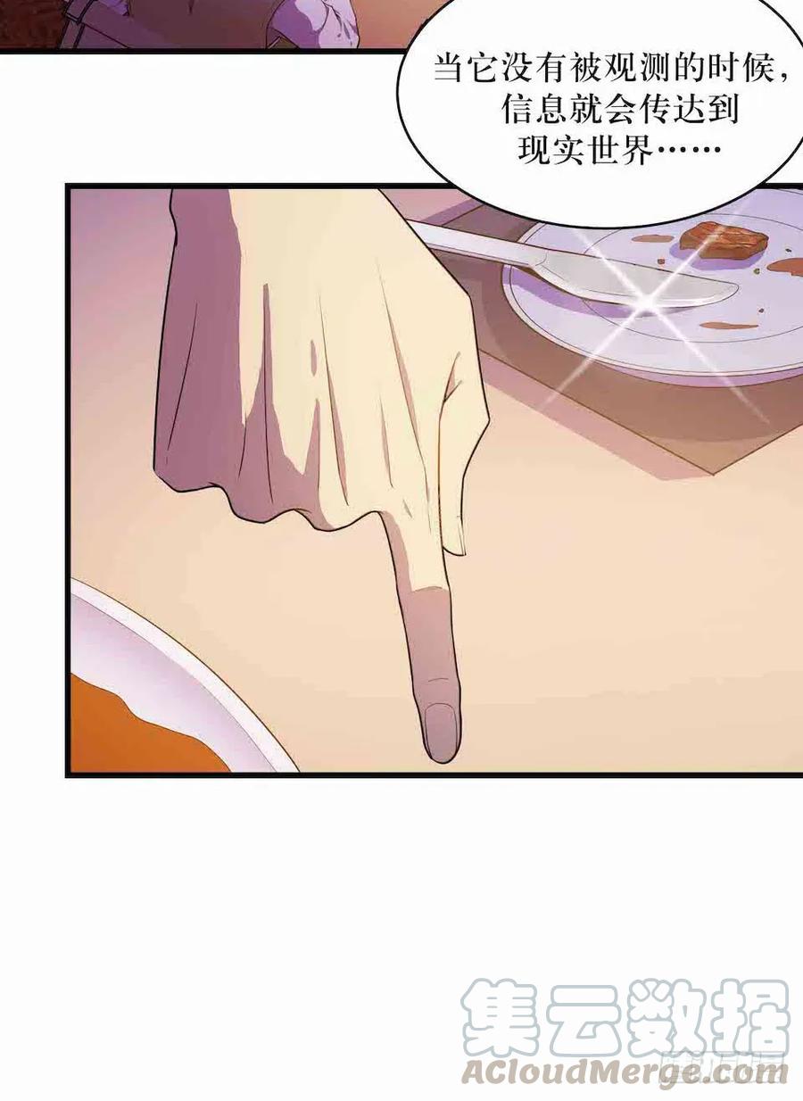 Lost in the Wrong World Ch.39 p37