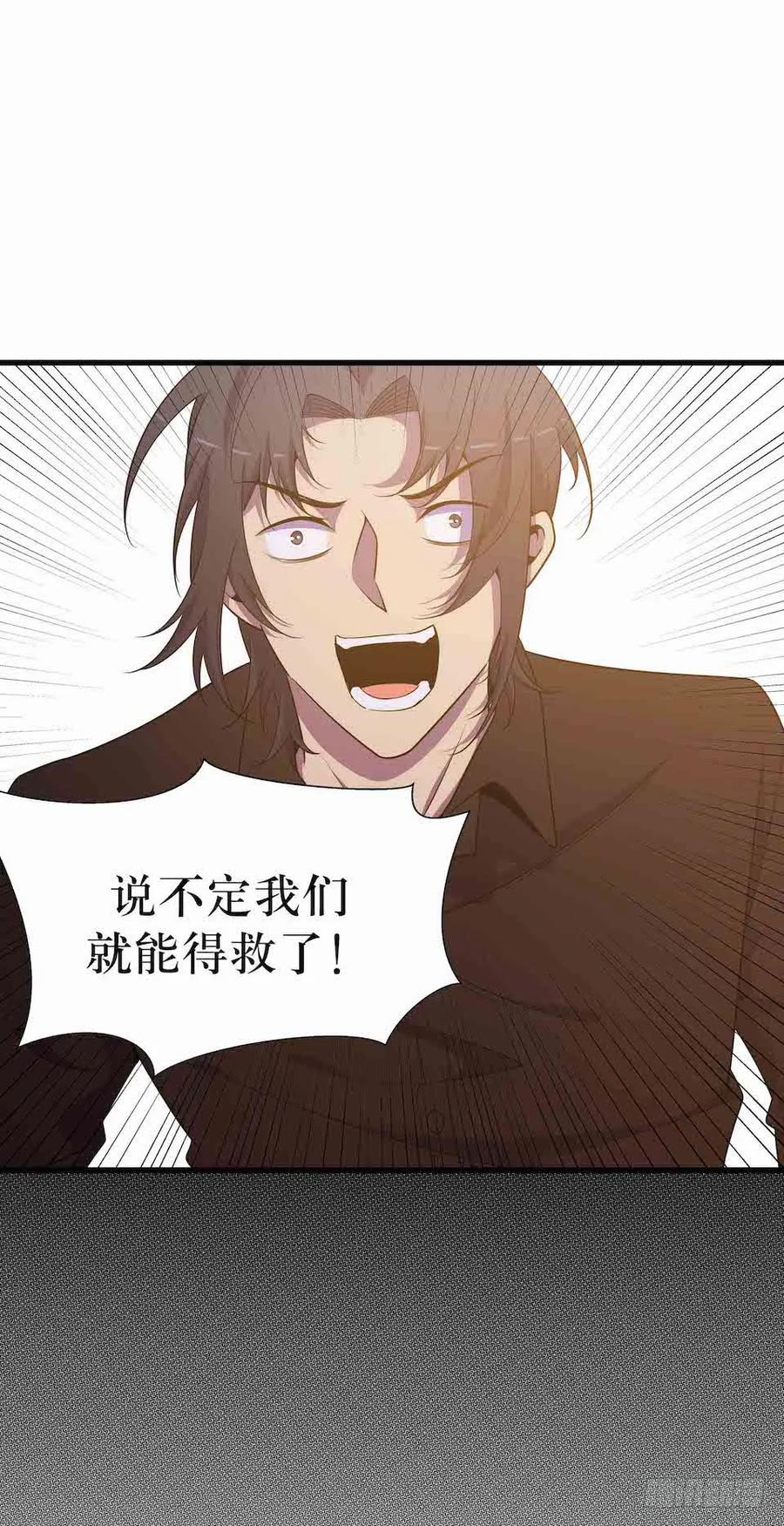Lost in the Wrong World Ch.39 p38