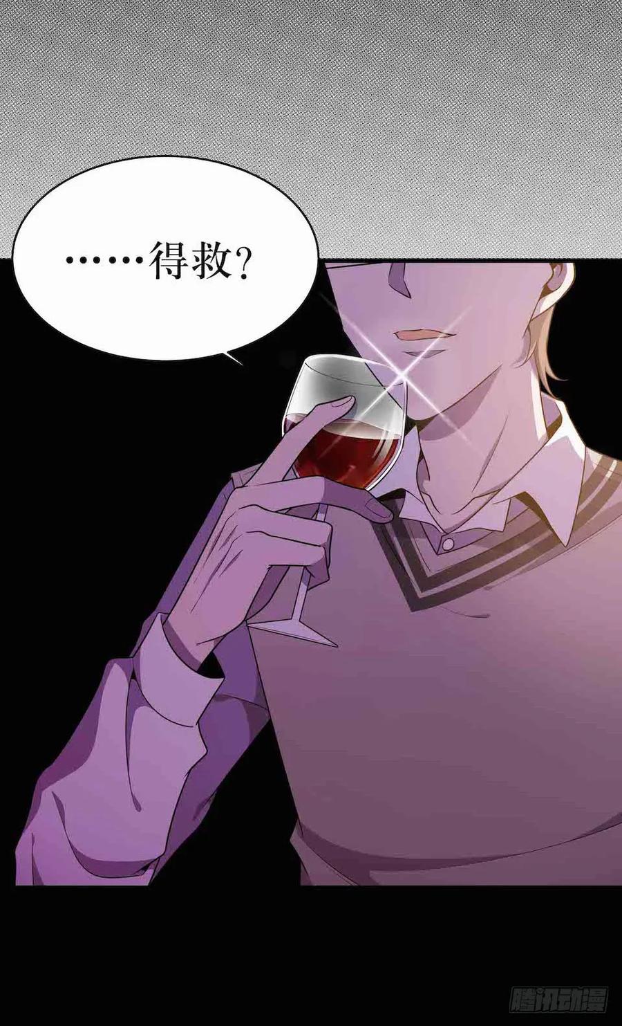 Lost in the Wrong World Ch.39 p39