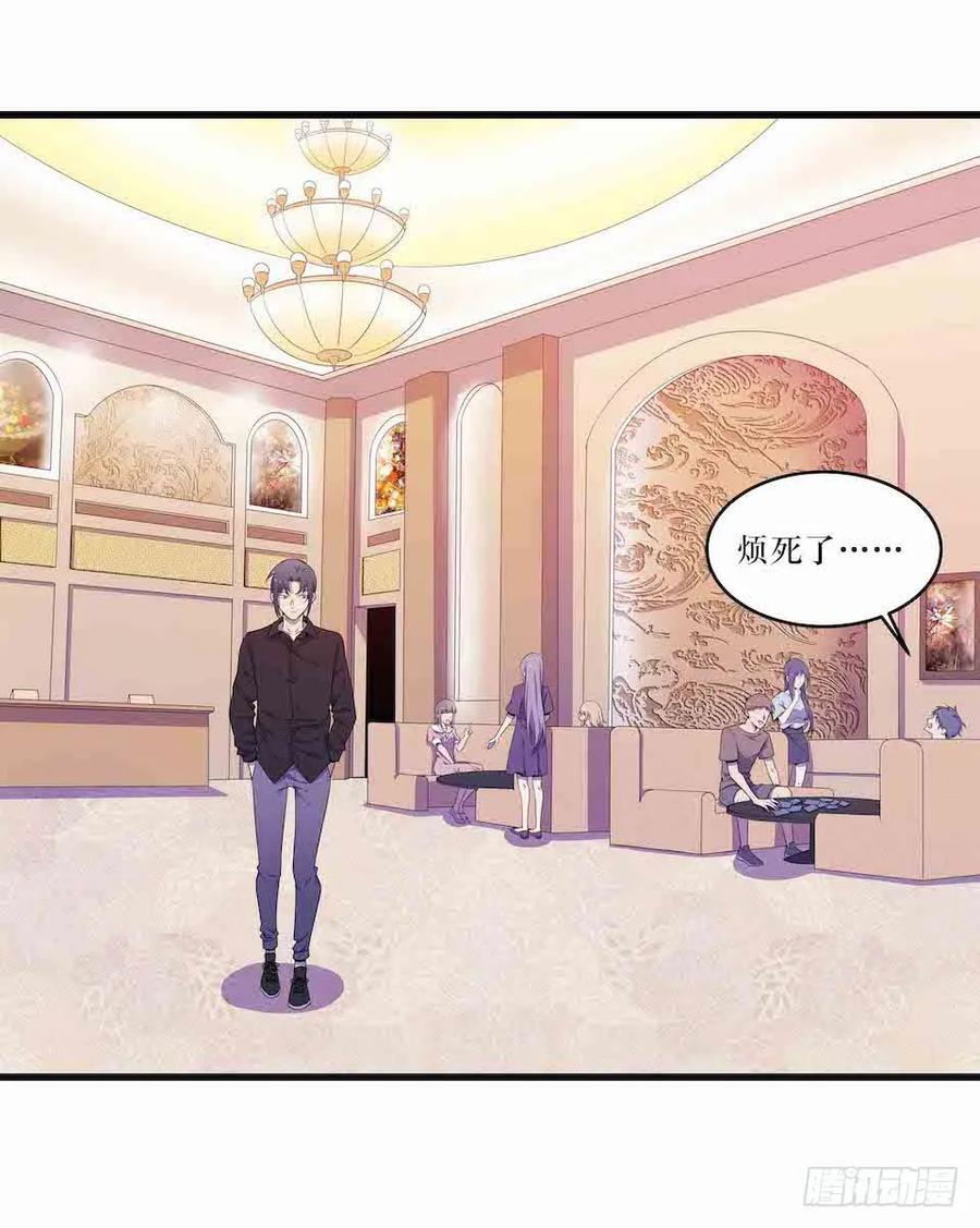 Lost in the Wrong World Ch.39 p4