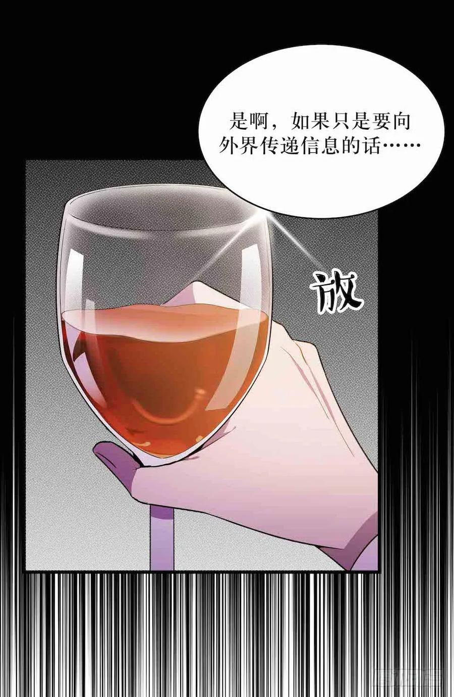 Lost in the Wrong World Ch.39 p40