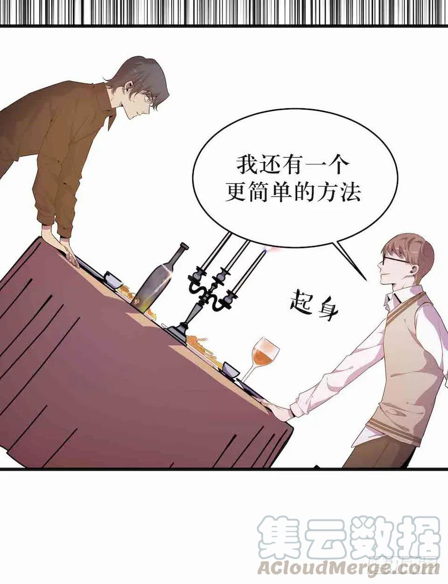 Lost in the Wrong World Ch.39 p41
