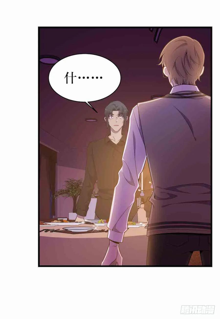 Lost in the Wrong World Ch.39 p42