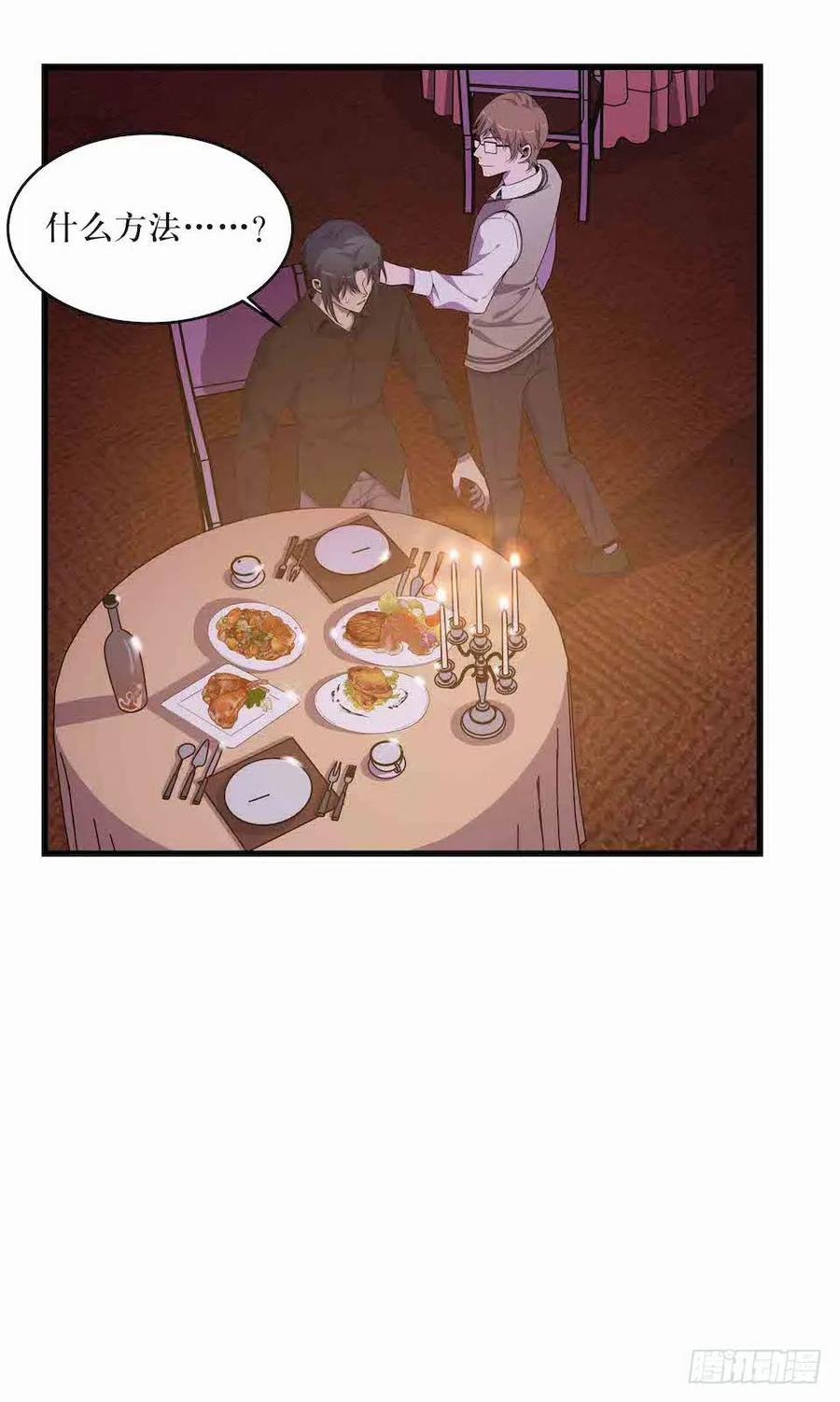 Lost in the Wrong World Ch.39 p43