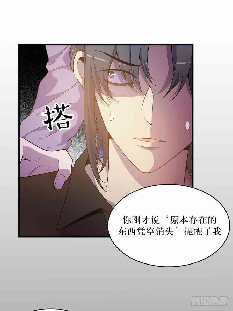 Lost in the Wrong World Ch.39 p44