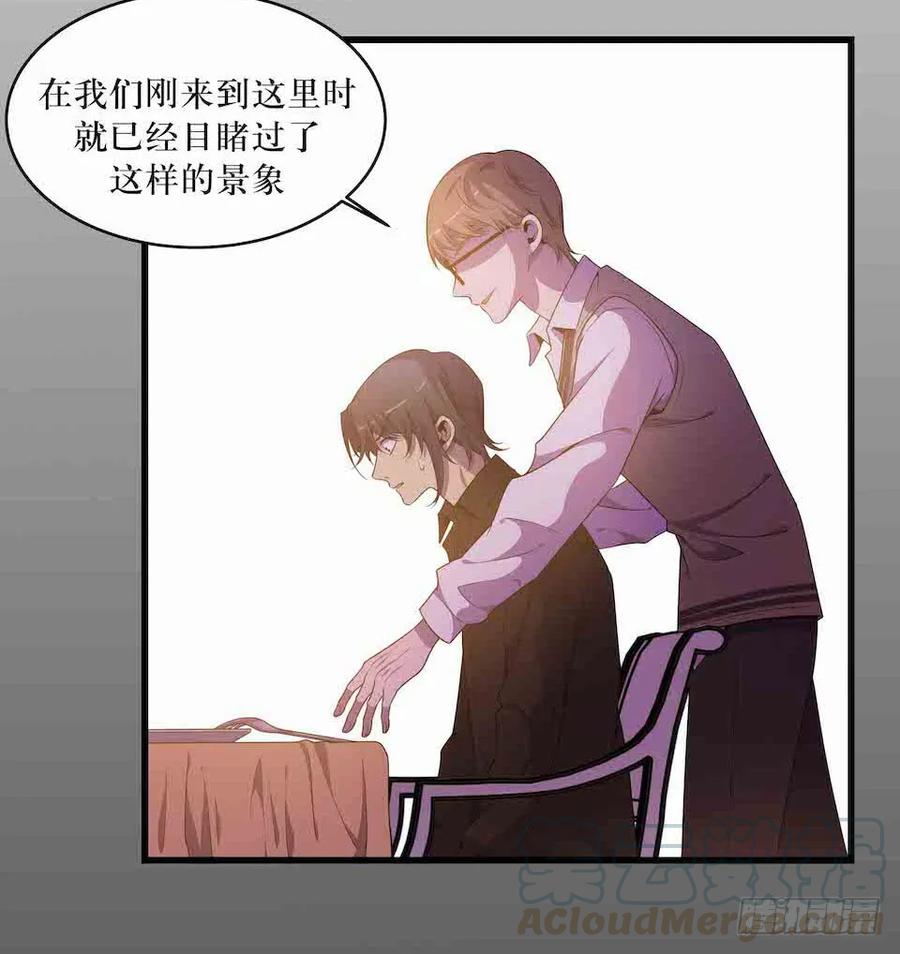 Lost in the Wrong World Ch.39 p45