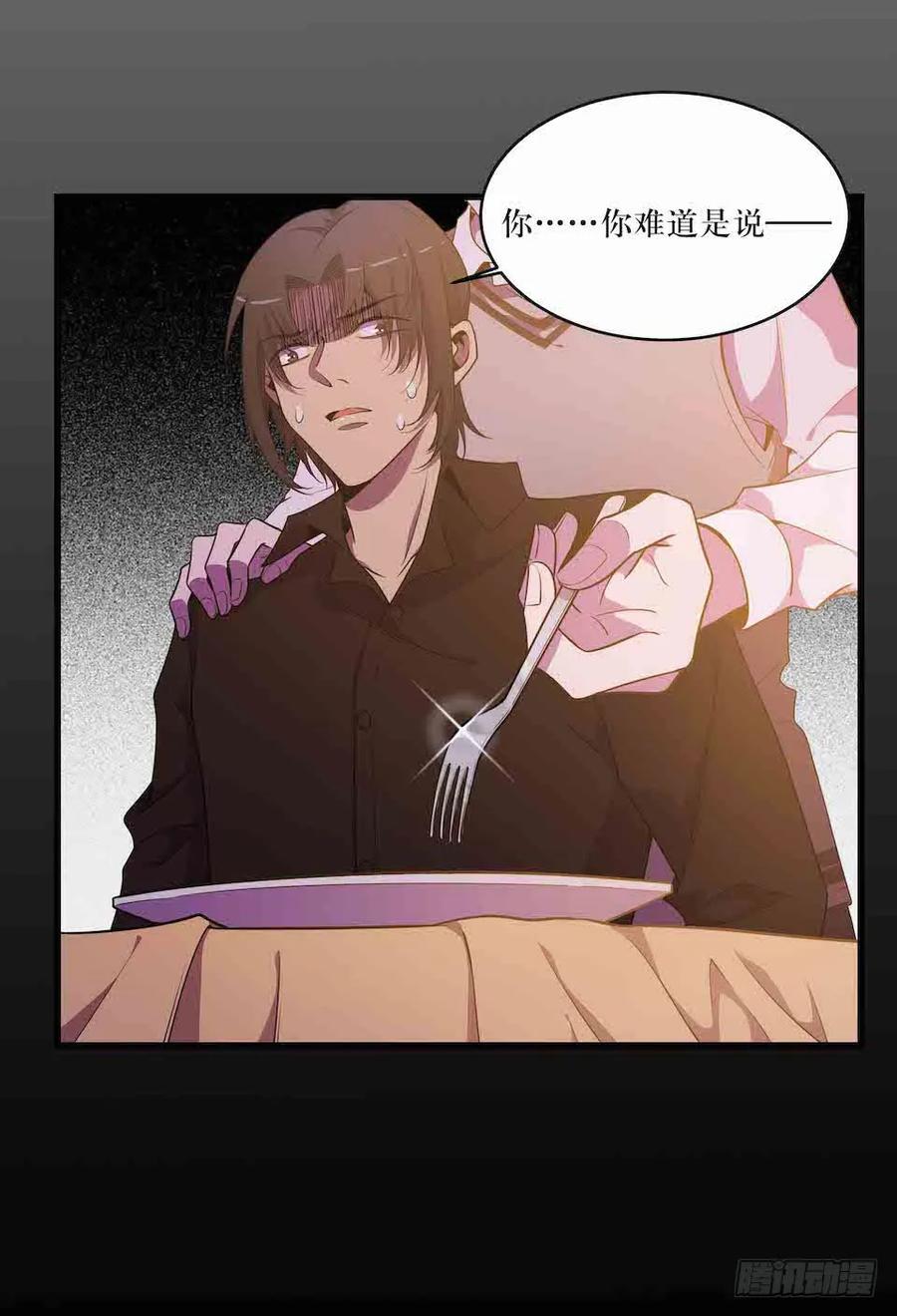 Lost in the Wrong World Ch.39 p46