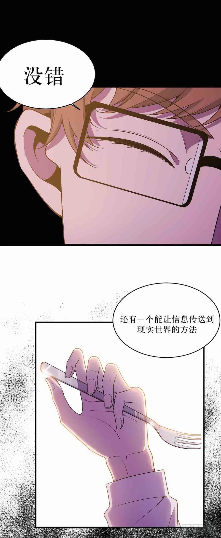 Lost in the Wrong World Ch.39 p47