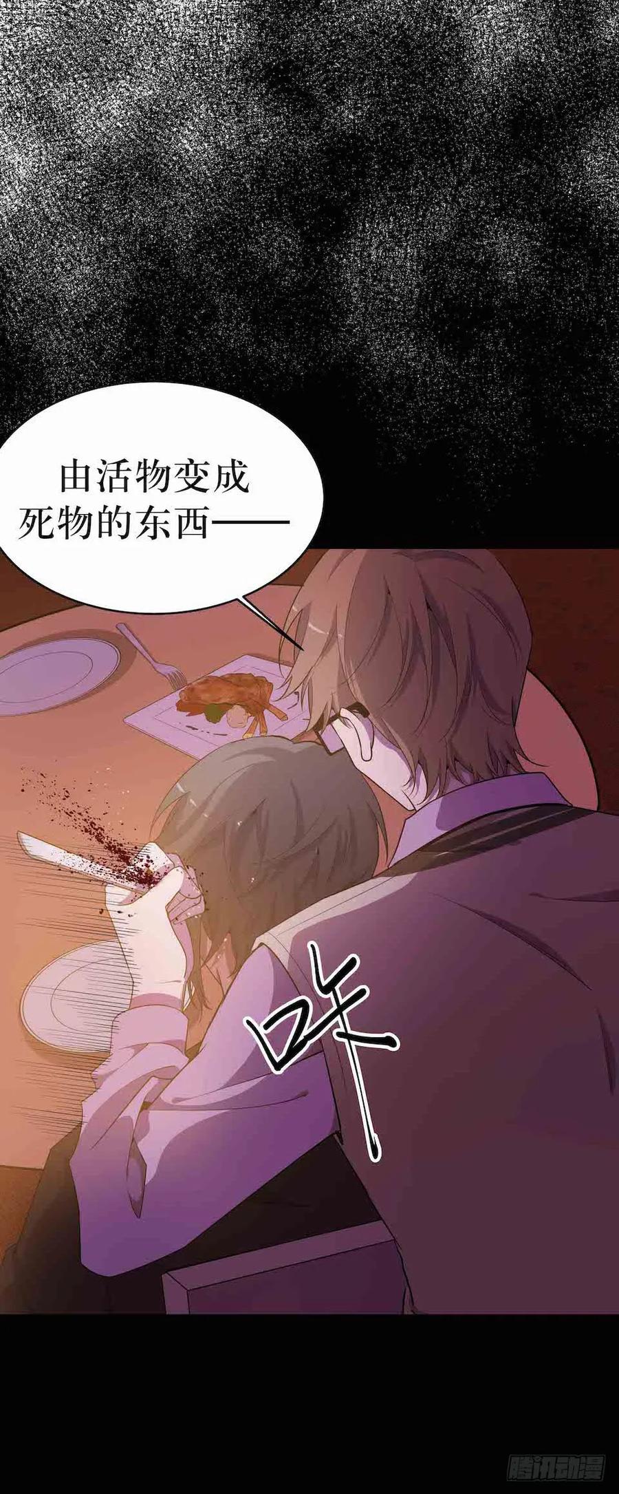 Lost in the Wrong World Ch.39 p48
