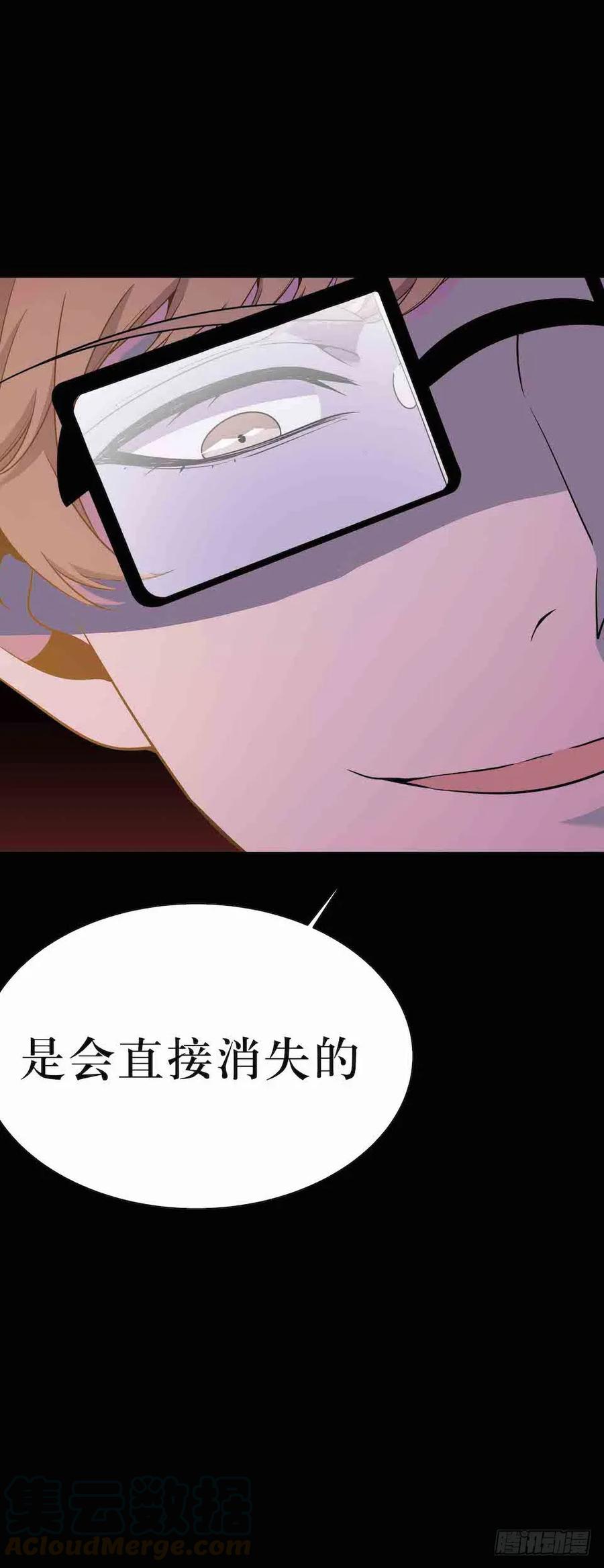 Lost in the Wrong World Ch.39 p49