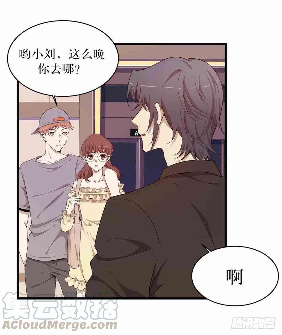 Lost in the Wrong World Ch.39 p5