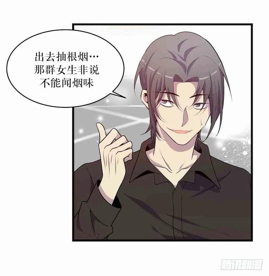 Lost in the Wrong World Ch.39 p6