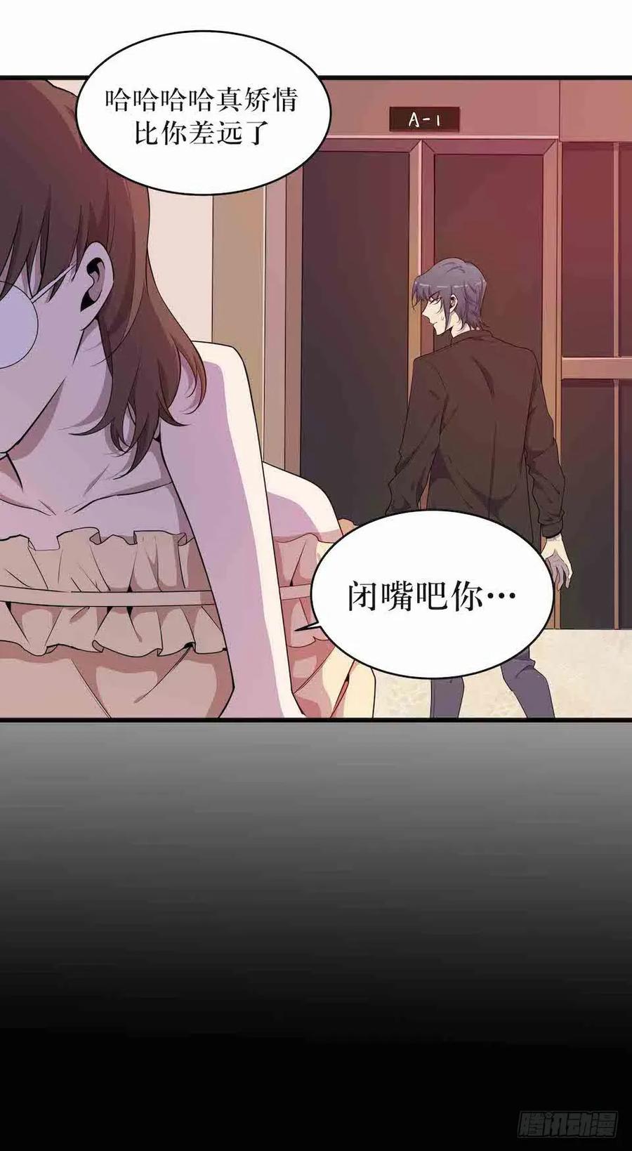 Lost in the Wrong World Ch.39 p7