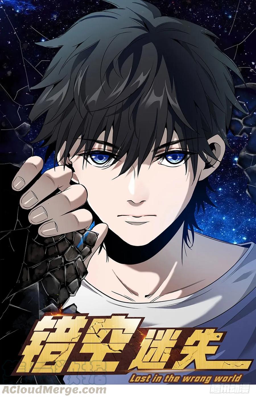 Lost in the Wrong World Ch.4 p1