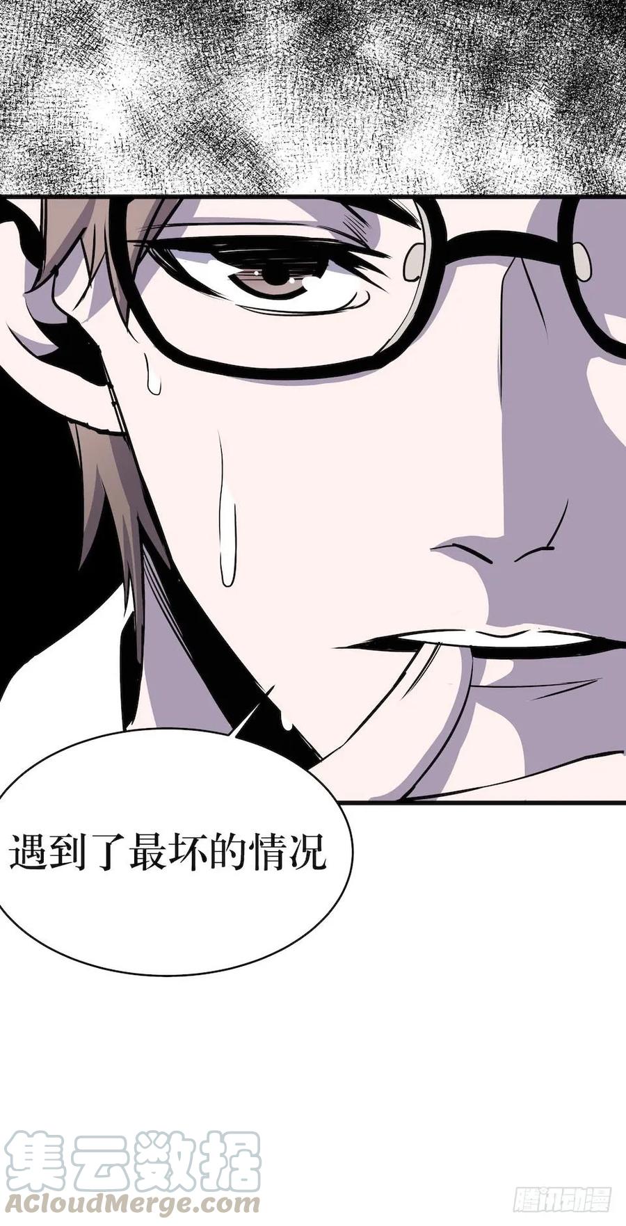 Lost in the Wrong World Ch.4 p13
