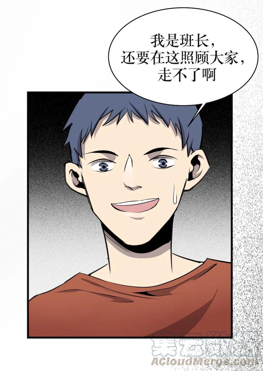 Lost in the Wrong World Ch.4 p17