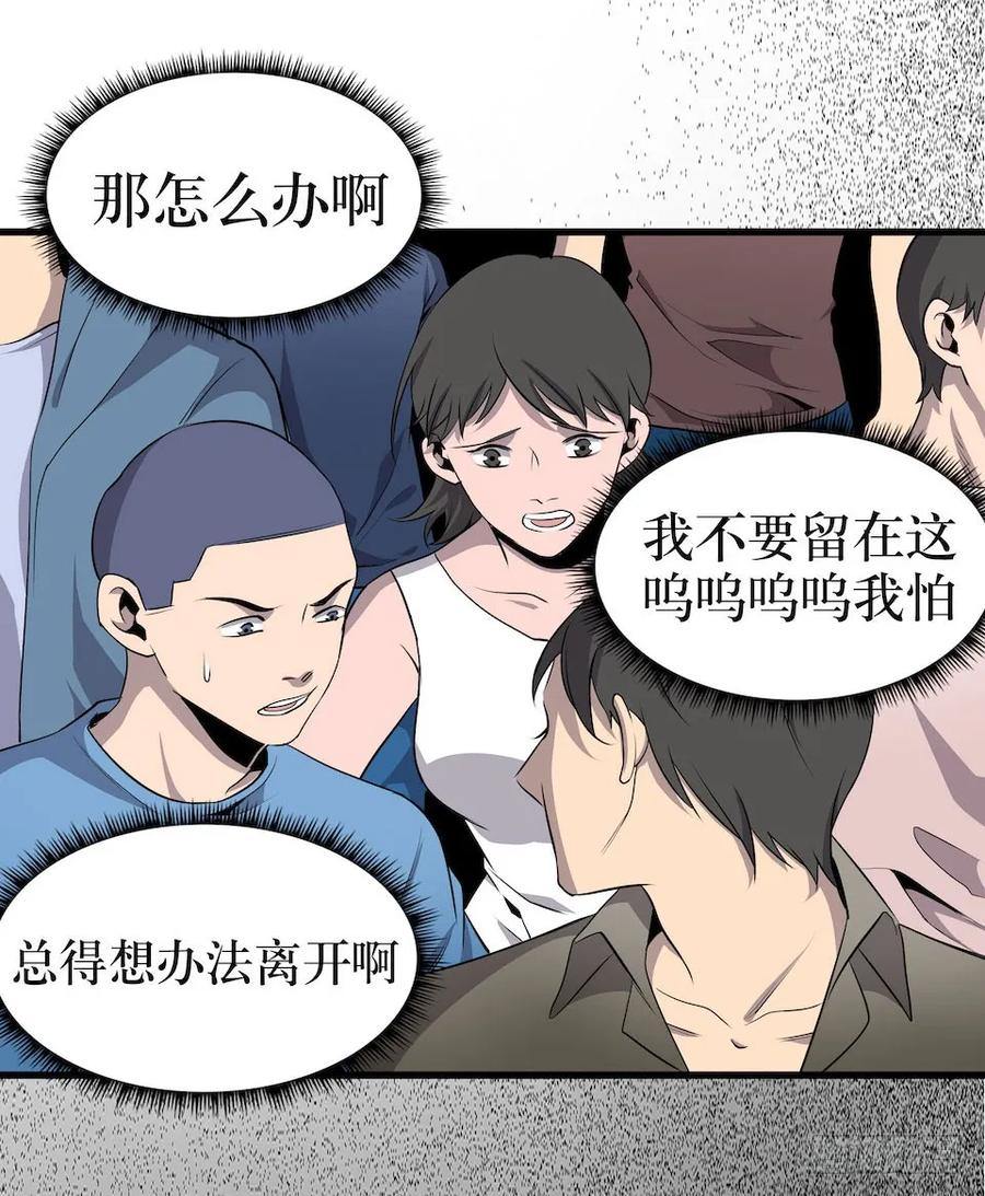 Lost in the Wrong World Ch.4 p18