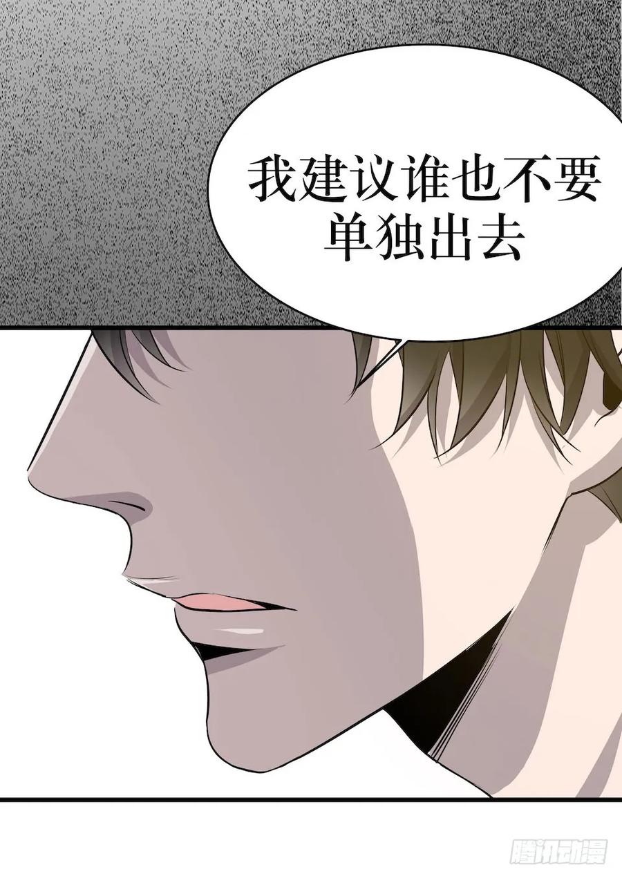 Lost in the Wrong World Ch.4 p19
