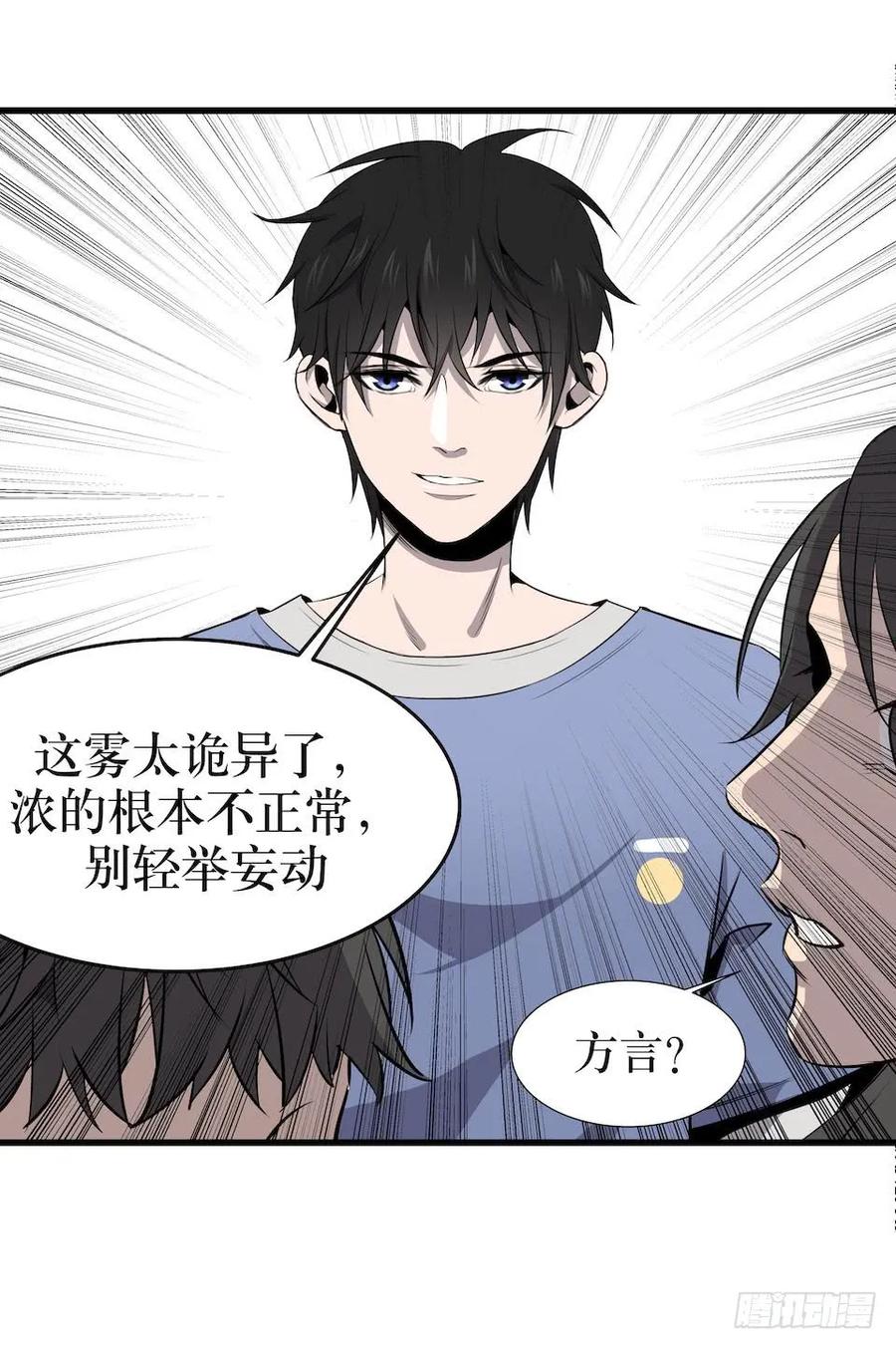 Lost in the Wrong World Ch.4 p20