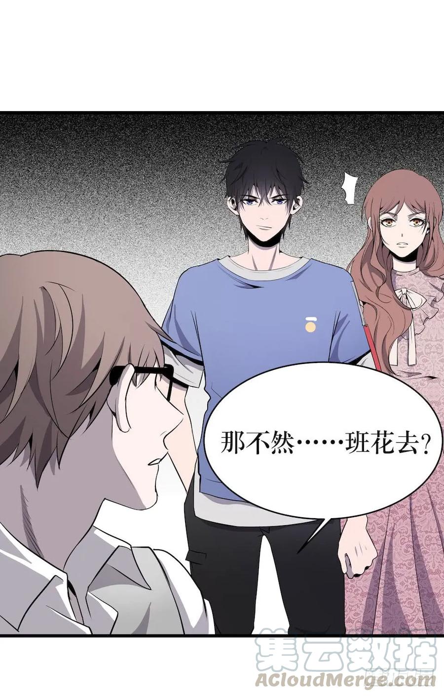 Lost in the Wrong World Ch.4 p21