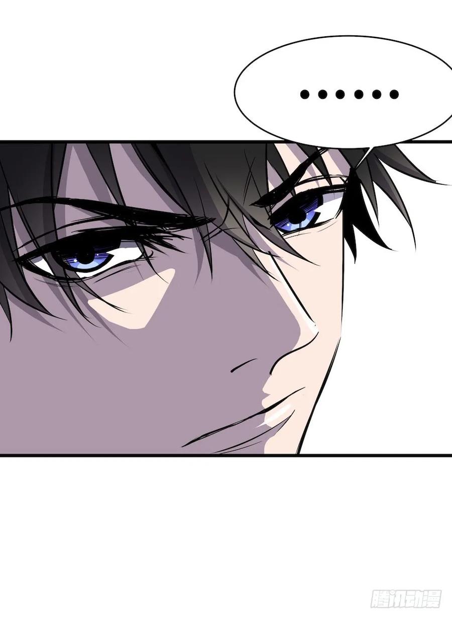 Lost in the Wrong World Ch.4 p23