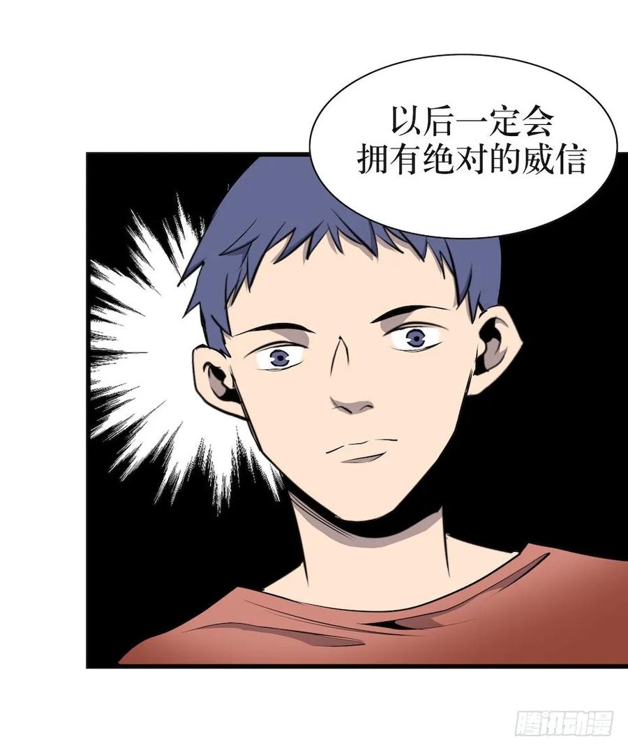Lost in the Wrong World Ch.4 p28