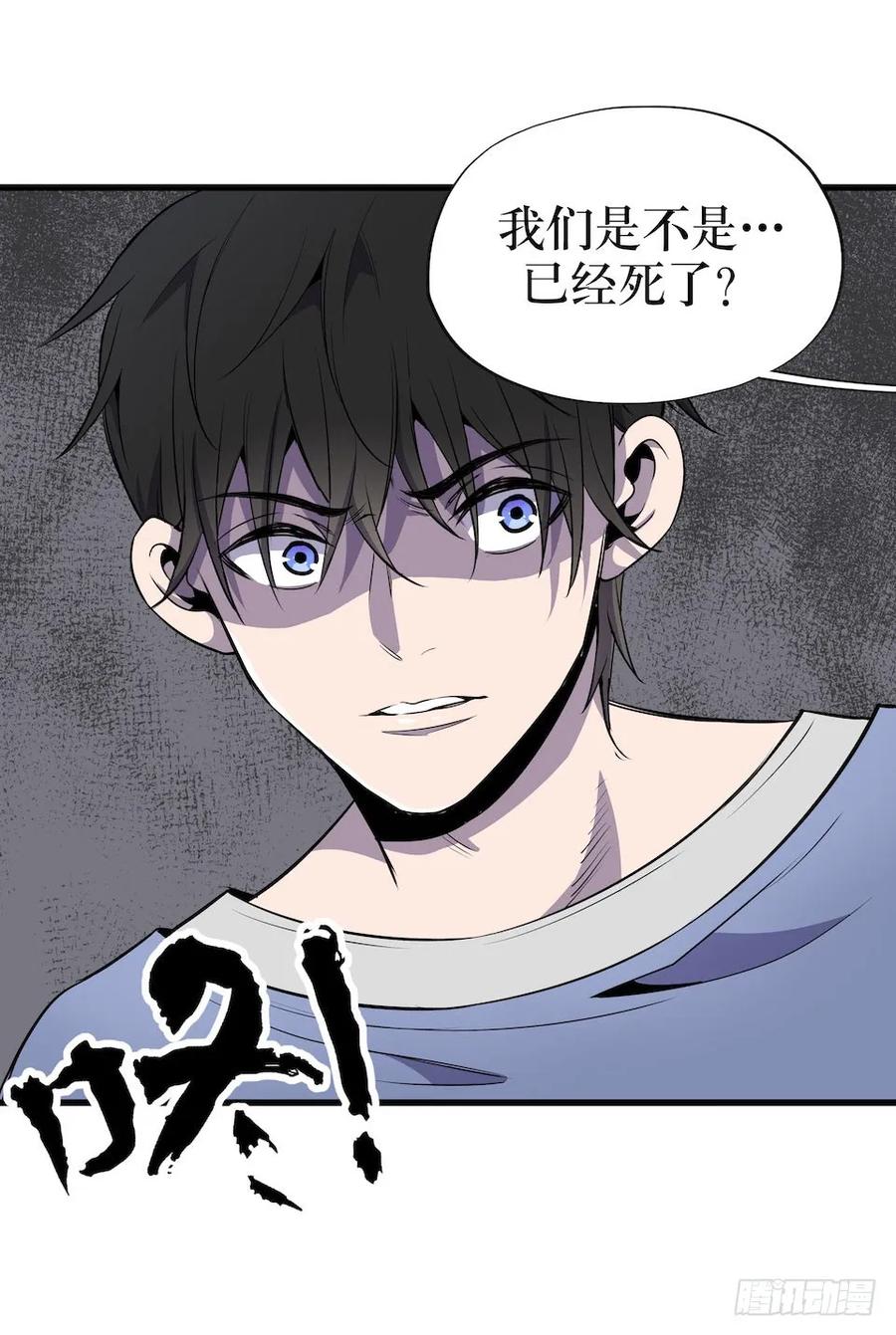 Lost in the Wrong World Ch.4 p3