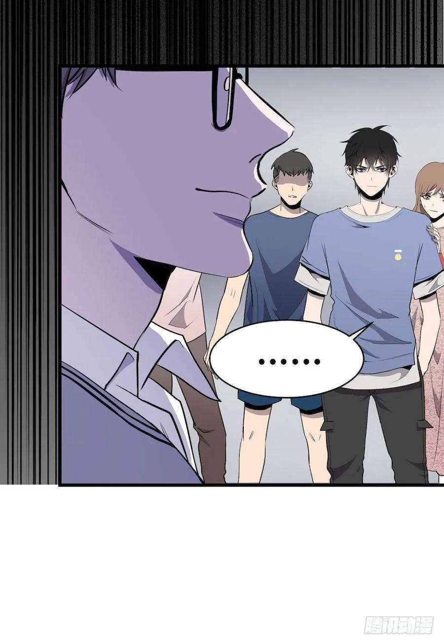 Lost in the Wrong World Ch.4 p30