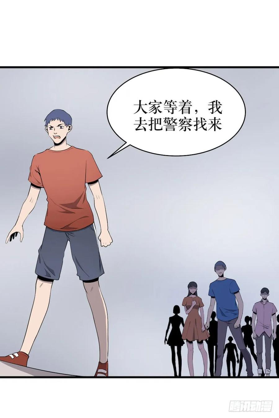 Lost in the Wrong World Ch.4 p34