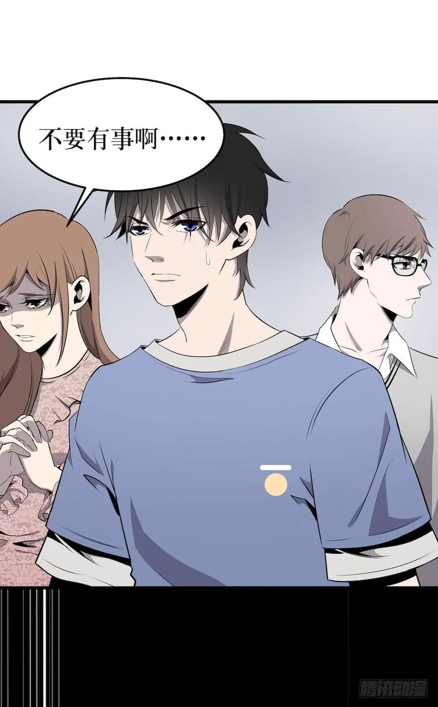 Lost in the Wrong World Ch.4 p35