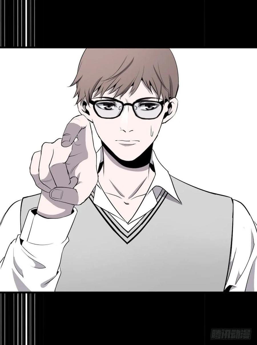 Lost in the Wrong World Ch.4 p36