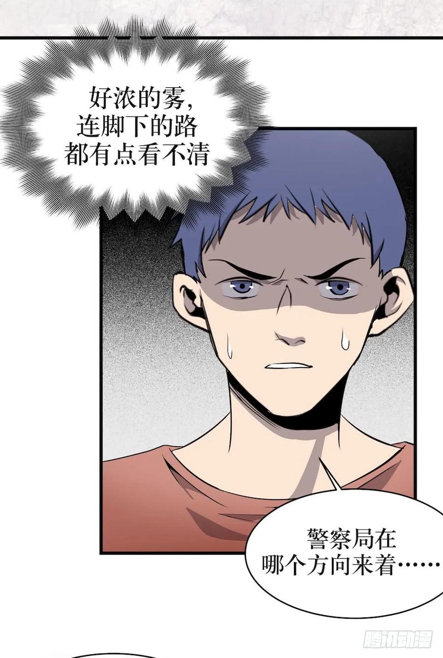 Lost in the Wrong World Ch.4 p40