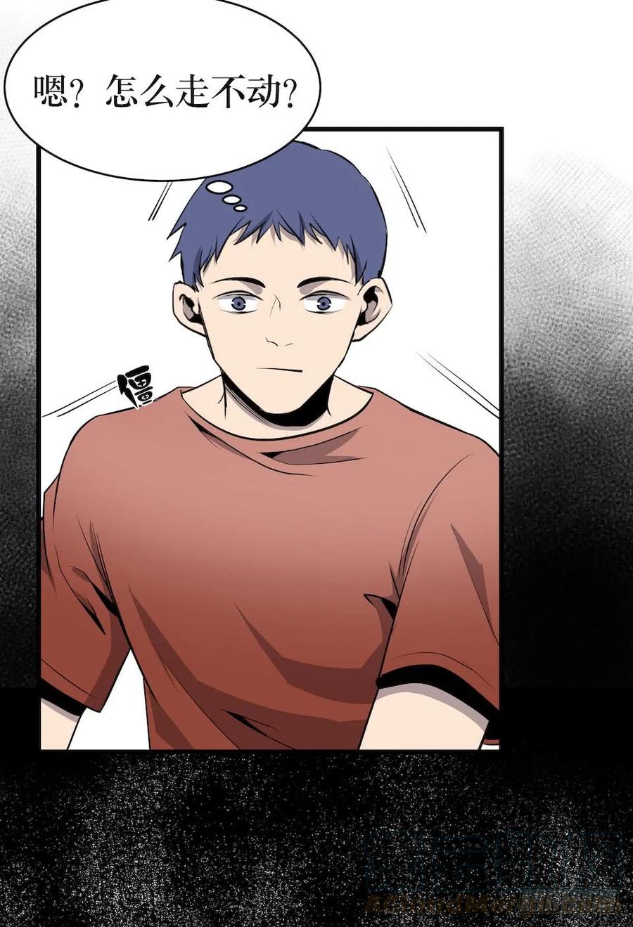Lost in the Wrong World Ch.4 p41