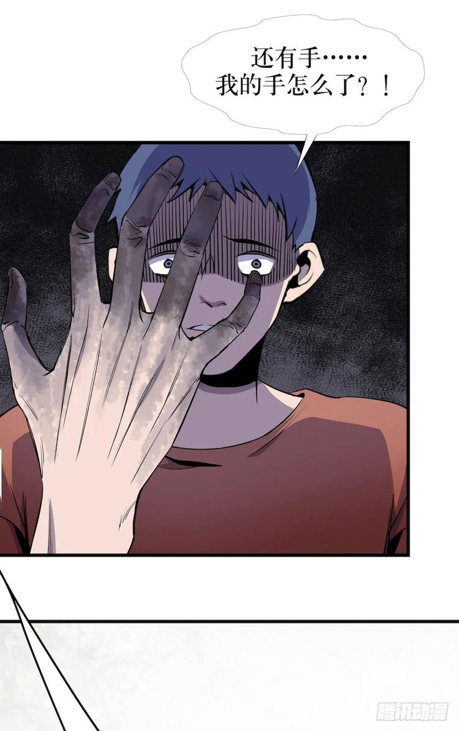 Lost in the Wrong World Ch.4 p44
