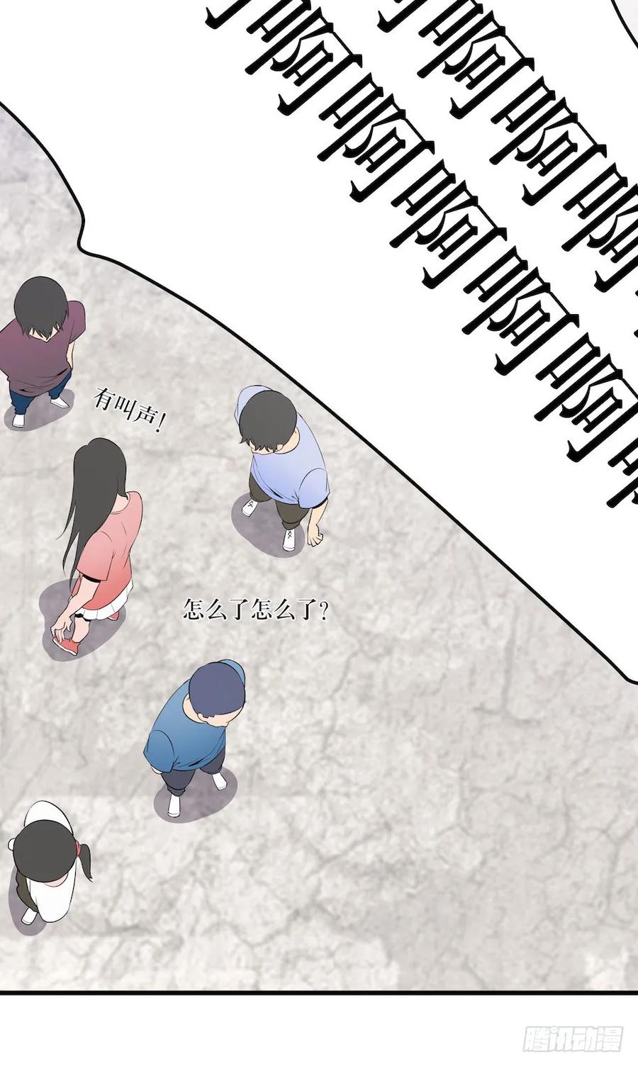 Lost in the Wrong World Ch.4 p46