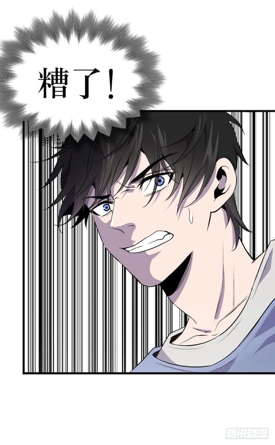 Lost in the Wrong World Ch.4 p47