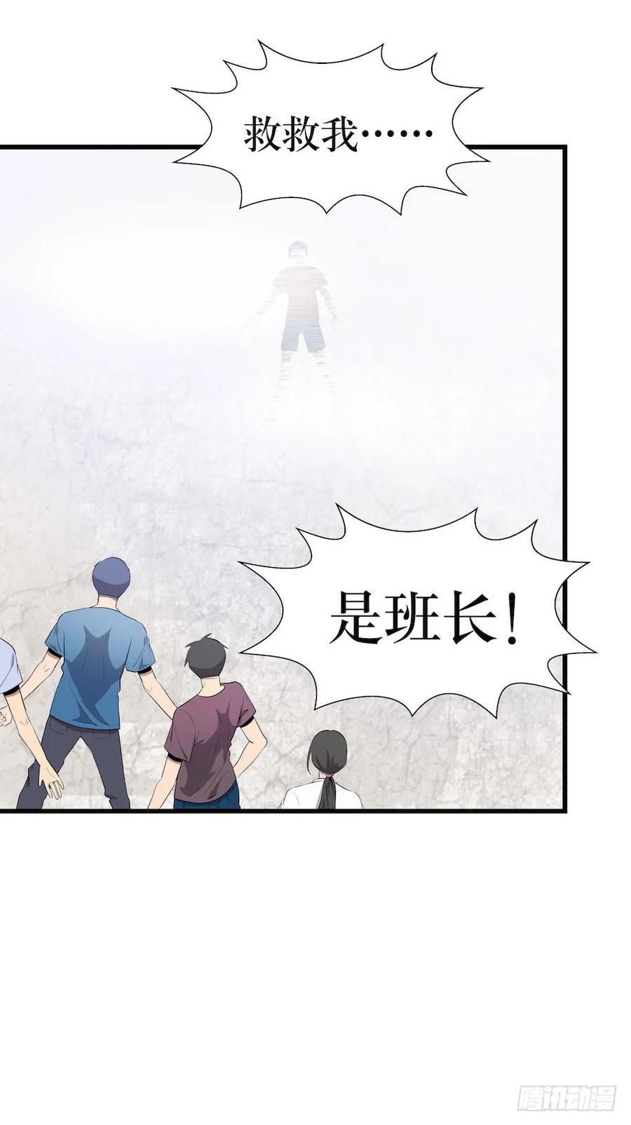 Lost in the Wrong World Ch.4 p48