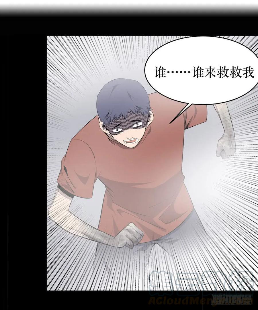 Lost in the Wrong World Ch.4 p49