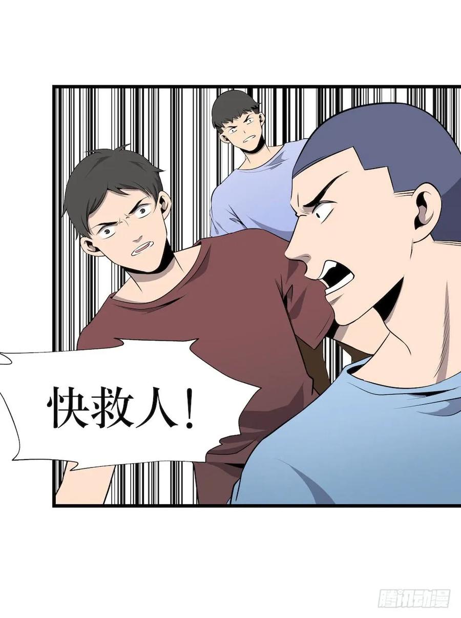 Lost in the Wrong World Ch.4 p52