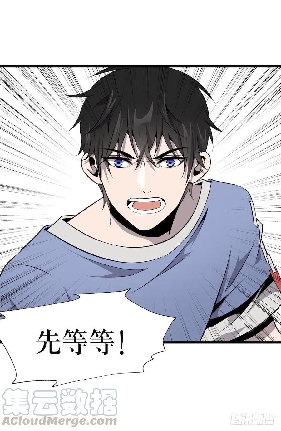 Lost in the Wrong World Ch.4 p53