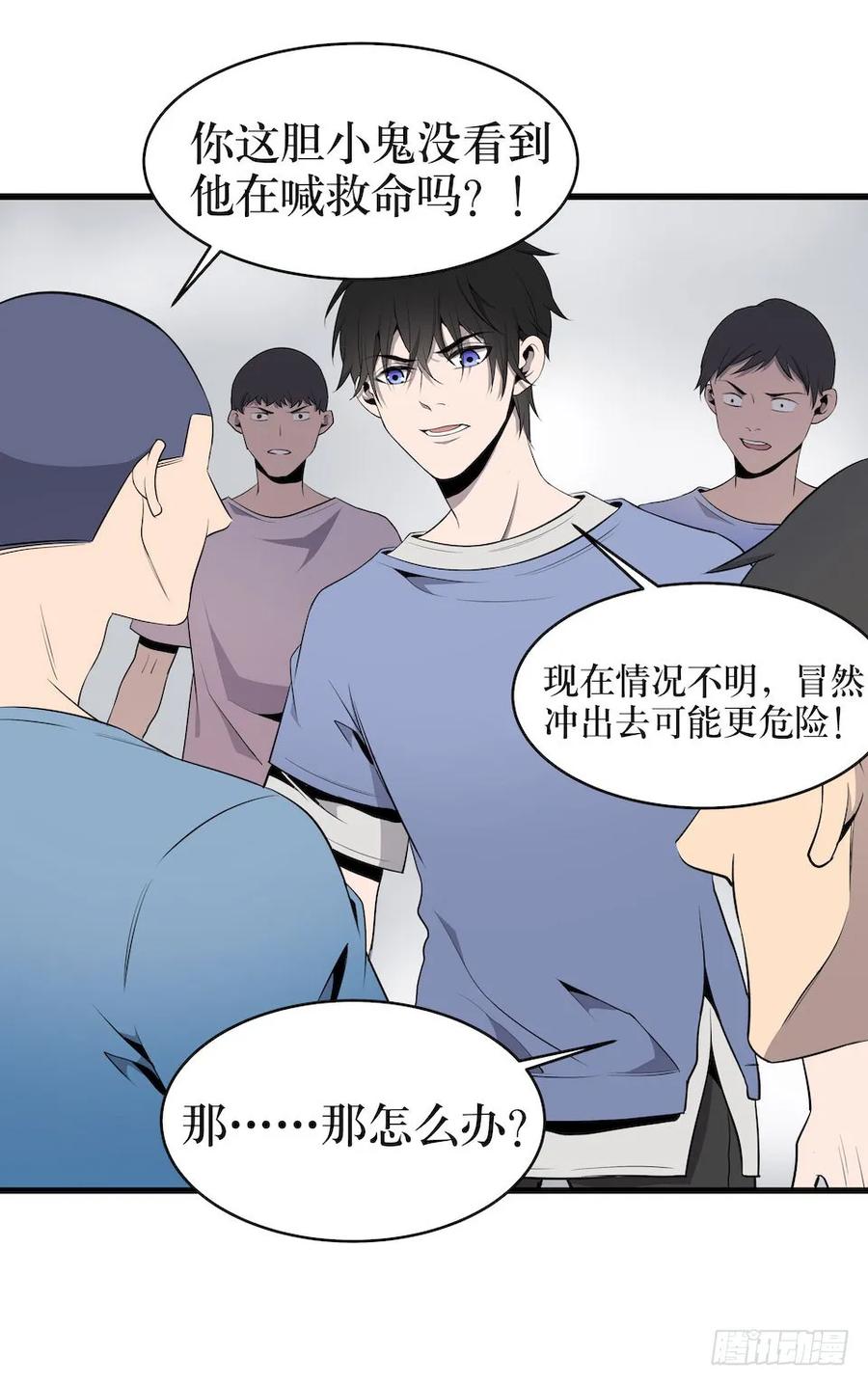 Lost in the Wrong World Ch.4 p54
