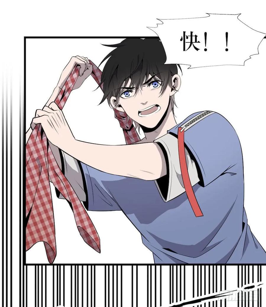 Lost in the Wrong World Ch.4 p59