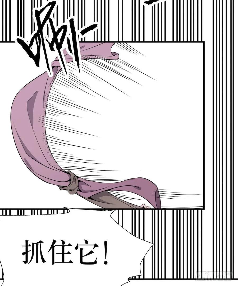 Lost in the Wrong World Ch.4 p60